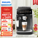 飞利浦（PHILIPS）【国家补贴】【新品】云朵咖啡机新3系EP3341/82家用/办公室全自动意式浓缩低温萃取