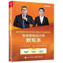 系统架构设计师默写本