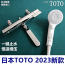 TOTO日本制造2023新款TOTO恒温花洒淋浴龙头经典增压花洒全铜 2023新款一键止水花洒17厘米龙头 日本制造