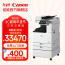 佳能（Canon）大型打印机iRAC3930(3830升级版) 商用办公a3a4彩色复合机 双面复印/扫描/自动输稿器/工作台