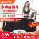 Smart VK 甩脂机懒人律动机抖抖机美腰美腿震肚子瘦神器塑形家用健身器材 强劲动力/磁石按摩-黑曜金 可遥控