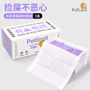 petlimit狗狗捡屎袋宠物拾便袋加厚遛狗铲屎神器捡狗便垃圾袋3盒