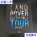 Land Rover Experience Tour (路虎体验之旅) 不详