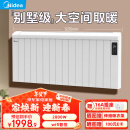 美的（Midea）【别墅级】取暖器取暖神器全屋升温速热欧式快热炉大面积防水电暖气壁挂+移动电暖器巨浪HPT28BR