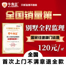 牛角监别墅节点/全程监理监理师上门检查房屋装修质量 别墅节点监理200平方以上