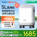 海尔（Haier）5L升医用制氧机家用吸氧机老人孕妇氧气机带雾化新国标503W