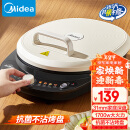 美的（Midea）电饼铛 电饼档 家用 双面加热煎烤机烙饼锅 早餐机 加大加深 大火力大尺寸烤肉锅抗菌电煎锅30J58