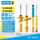 BilsteinB6后减震器 适配15款后路虎发现神行 一对2只装24-293068