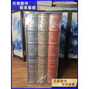 文艺复兴三杰（礼盒版） 东方出版社二手书