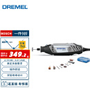 DREMEL3000 N/10 插电式电磨机玉石打磨抛光雕刻工具套装 琢美 博世旗下