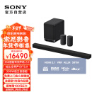 索尼（SONY）HT-A9000+SW5+RS5 至尊环绕套装 360智能穹顶 9.1.4 4K120 全景声 回音壁 家庭影院 电视音响 蓝牙