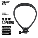 TELESIN(泰迅)运动相机挂脖支架SE2.0第一视角拍摄挂脖适配大疆action5pro/acepro/pocket3胸前固定支架