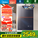 美的（Midea）【安睡M9Max】16升燃气热水器天然气一级静音零循环恒温增压国家补贴立减15%以旧换新JSQ30-M9 Max