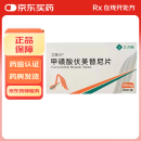 [艾弗沙]甲磺酸伏美替尼片 40mg*28片 1盒装