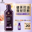 吕（Ryo）紫吕控油蓬松洗发水强韧防断发洗发膏 400ml