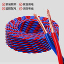 德力西线暖RVS消防花线国标铜电线2芯双绞线阻燃 电源线 【红蓝】国标足米-RVS双绞线 4平方 100m