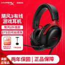 极度未知（HYPERX）飓风2飓风3二代三代cloud系列 电竞游戏耳机头戴式有线无线电脑fps吃鸡ps5专用飙风耳麦降噪麦克风 【飓风3有线】全新升级丨DTS空间音效丨黑红