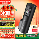 HIKVISION海康威视行车记录仪D6 3k超清星光夜视 语音声控4G远程查看大广角