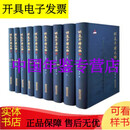 现书：胡适年谱长编 共九卷