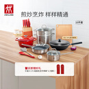 双立人（ZWILLING）锅具套装炒锅平底煎锅蒸锅珐琅锅菜刀炊具刀具乔迁婚嫁厨具组合 [30cm-99.78%精铁锅]升级16件套