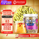 【正宗同仁堂品牌】北京同仁堂 金银花60g 清新无异味 金银花茶饮泡水 养生茶