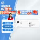 惠普（HP）W1680AC原装黑色硒鼓 适用hp 102a/102w/112a 打印机硒鼓