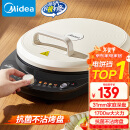 美的（Midea）电饼铛 电饼档 家用 双面加热煎烤机烙饼锅 早餐机 加大加深 大火力大尺寸烤肉锅抗菌电煎锅30J58