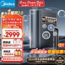 美的（Midea）家用净水机星河2.0净矿净水器双水直饮1000G5年RO反渗透矿物质厨下式净饮机2.72L/分pro升级款系列