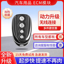星锋行科技汽车改装卧槽动力升级模块电子油门加速器遥控马力提速涡轮外挂 奔驰系列专用