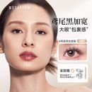 WOSADO加宽版假睫毛太阳睫鸢尾黑软磁磁吸假眼睫毛自然卷翘送礼