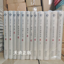 刘震云作品集典藏版9种12册 一地鸡毛+一句顶一 刘震云著 长江文艺出版社二手书