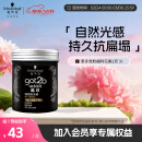 施华蔻（Schwarzkopf）got2b酷印强塑型发蜡100g(激强塑型 长效抗扁塌)(新老包装随机)