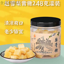 赵雪百草梨膏糖薄荷味清爽润嗓食品 梨膏糖500g*2袋装