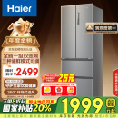 海尔（Haier）335升法式多门四开门电冰箱小户型家用一级能效变频风冷无霜超薄BCD-335WLHFD9DS9家电国家补贴20%