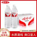 娃哈哈 纯净水饮用水 596ml*24瓶 （新老包装随机发货）整箱水