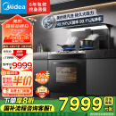 美的（Midea）【晴空黑色FX90】集成灶一体式 变频26风量油烟机 蒸汽洗 5.2kW燃气灶 大容量 蒸烤箱一体机