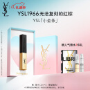 YSL圣罗兰小金条口红1966红棕色哑光唇膏化妆品新年礼物生日礼物女