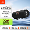 JBL FLIP6 音乐万花筒六代便携式蓝牙音箱防尘放水户外派对HIFI音响 二手99新 黑色