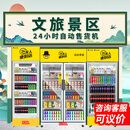哈哈零兽自动售货机 自助贩卖机 制冷 饮料 零食 售卖机 24H无人售货机 扫码开门柜 1100L扫码制冷双开门柜 (全功能款)售卖机