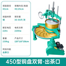 茶叶揉茶机电动全自动小型家用红茶绿茶普洱不锈钢揉捻机制茶机器 6CRT—45型 铜盘（双臂）