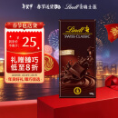 Lindt瑞士莲纯黑巧克力排块100g 进口零食糖果减脂健身黑巧