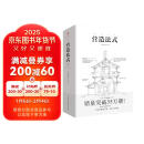 营造法式（彩图注译版）李诫著古建筑书籍园冶长物志建筑学家宋式建筑之精华中国传统建筑研究古典文化园林