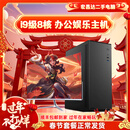 英特尔12代i7酷睿i9级整机3060Ti独显游戏直播吃鸡电脑主机办公高配置台式机二手组装电脑全套装 春节套餐二+24英寸显示器