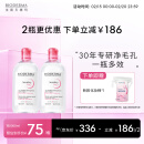 贝德玛（BIODERMA）舒妍卸妆水500ml*2粉水洁肤液卸眼唇卸防晒净毛孔 送女友礼物