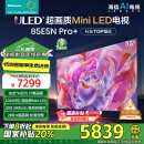 海信电视85E5N Pro+ 85英寸 1024分区Mini LED 288Hz高刷 4k智能超薄85E5ND-PRO 以旧换新家电政府补贴