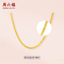 周六福足金999简约侧身链黄金项链女生日礼物计价AA050784 约3.76g 45cm