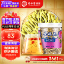 【正宗同仁堂品牌】北京同仁堂 金银花60g 清新无异味 金银花茶饮泡水 养生茶