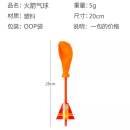 FUNLOVING学生科技小制作气球反冲力火箭跳蚤市场地推玩具幼儿园手工材料包 diy动力小火箭3套