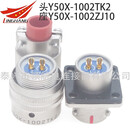 惠利得定制XC158兼容中航光电厂连接器航空插头J30J J99 Y0X YMA VX Y50X航空插头
