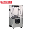 赛术带罩沙冰机商用奶茶店静音隔音破壁机刨冰碎冰搅拌料理榨汁机 浅灰色